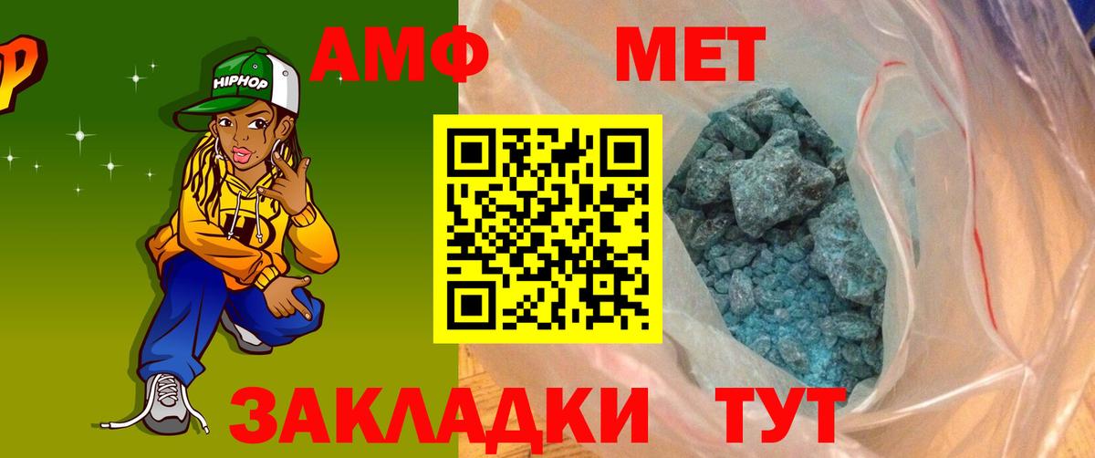 АМФЕТАМИН  Amphetamine 98%  Вход с VPN  Набережные Челны 