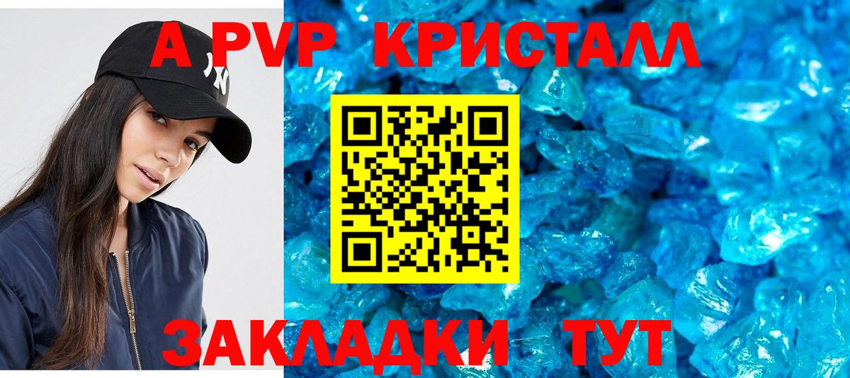 Alpha-PVP  Вход с VPN  Набережные Челны  APVP Crystall  Альфа ПВП Crystall  Alpha-PVP VHQ 