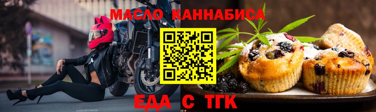 Набережные Челны  Cannafood марихуана  Вход с VPN 