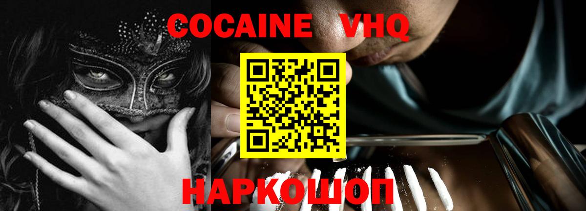 Cocaine Fish Scale Набережные Челны