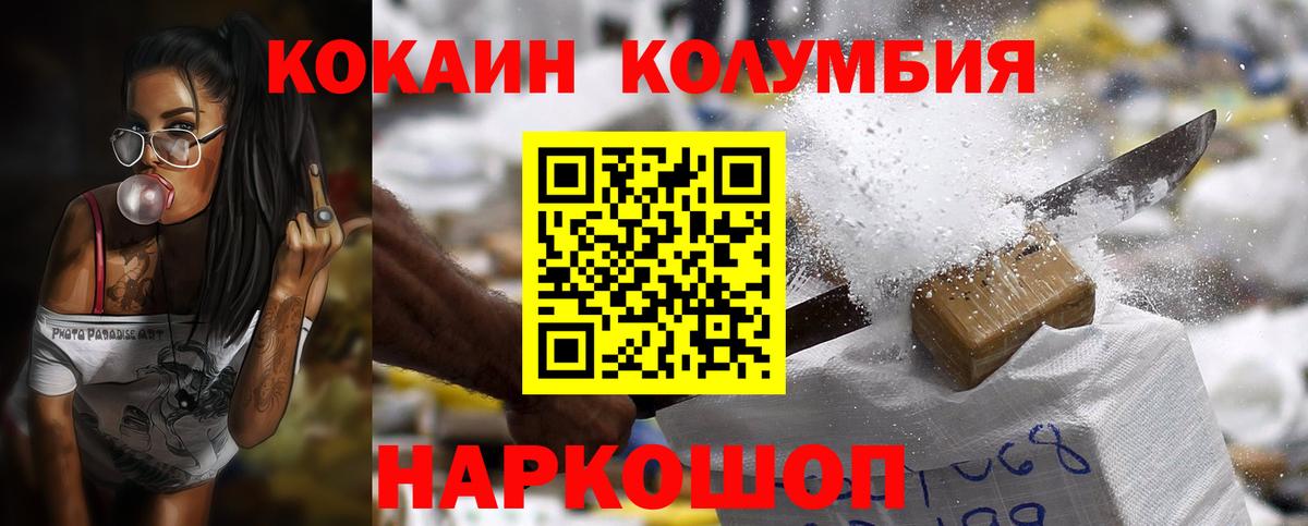 COCAIN Fish Scale  Кокаин 98%  Набережные Челны  Вход с VPN 