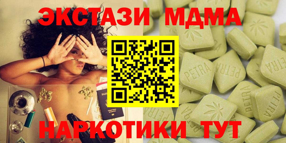 Ecstasy  Экстази MDMA  Вход с VPN  Набережные Челны 