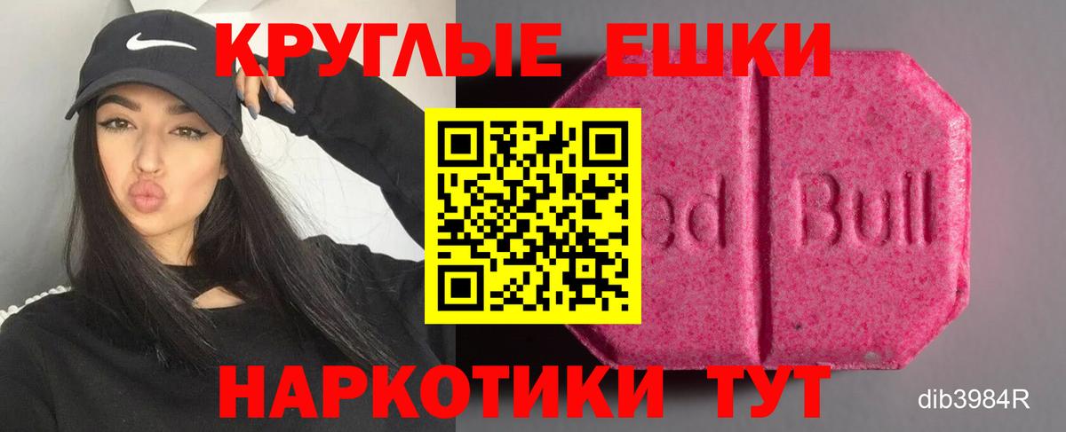 Экстази 280мг Набережные Челны