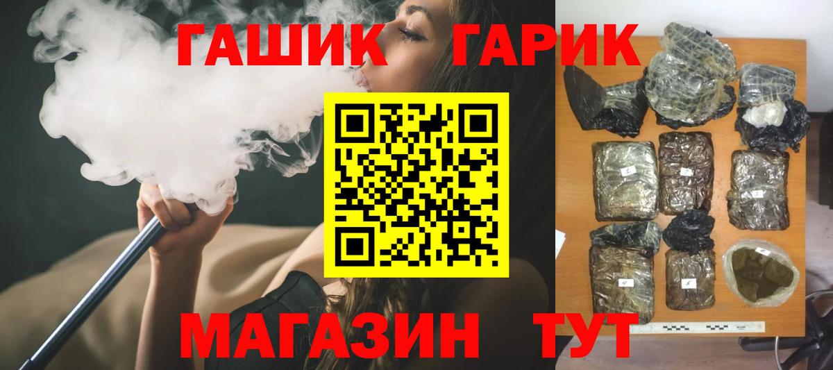 Набережные Челны  ГАШИШ хэш  Вход с VPN 