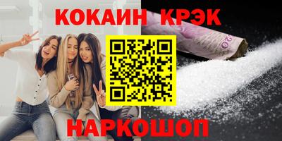 MESCALINE Сланцы