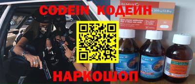 мяу мяу кристалл Севастополь