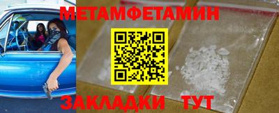мяу мяу кристалл Севастополь