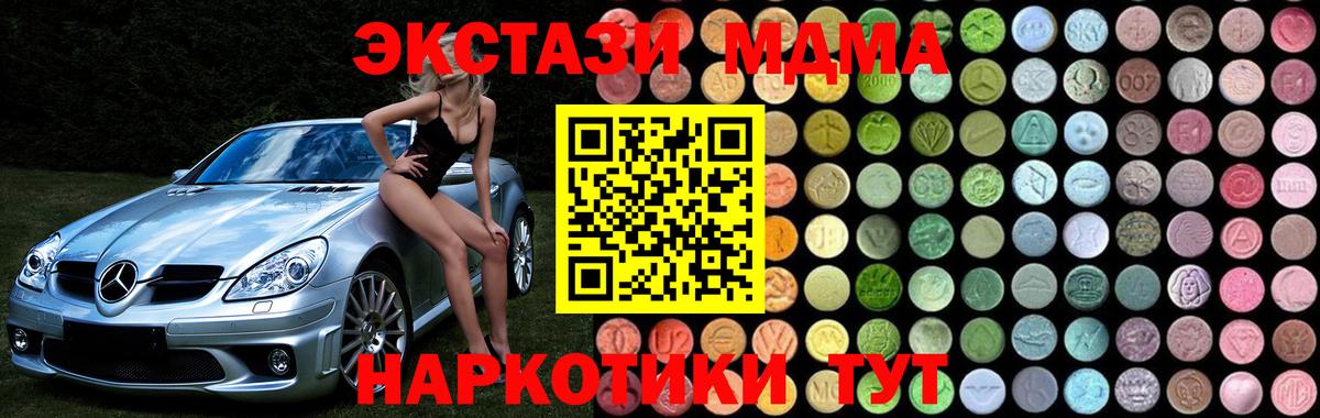 МДМА VHQ Набережные Челны