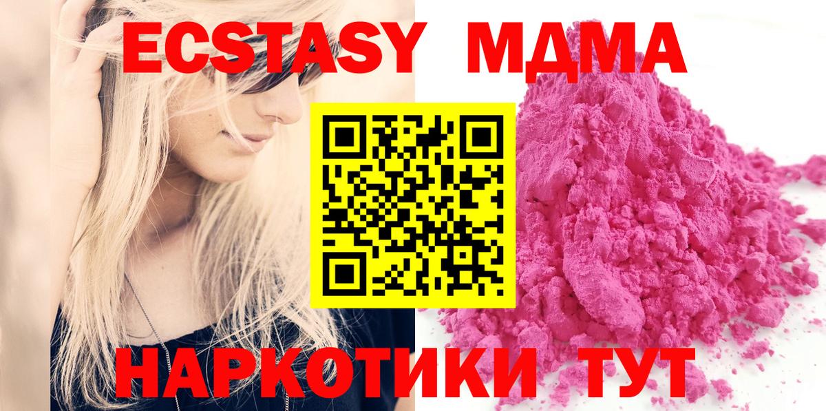 МДМА VHQ  МДМА кристаллы  Набережные Челны  Вход с VPN 
