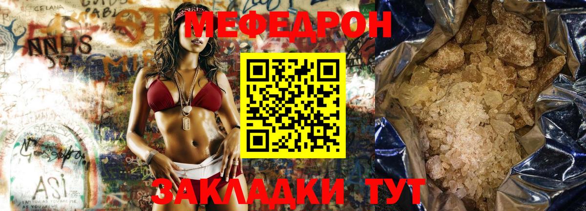 МЕФ  Мефедрон VHQ  купить наркотики сайты  Вход с VPN  Набережные Челны  Меф мяу мяу 