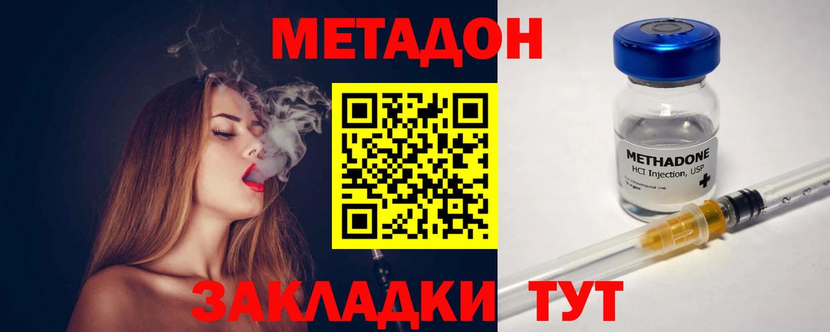 Метадон белоснежный  Вход с VPN  гидра ссылка  Набережные Челны 